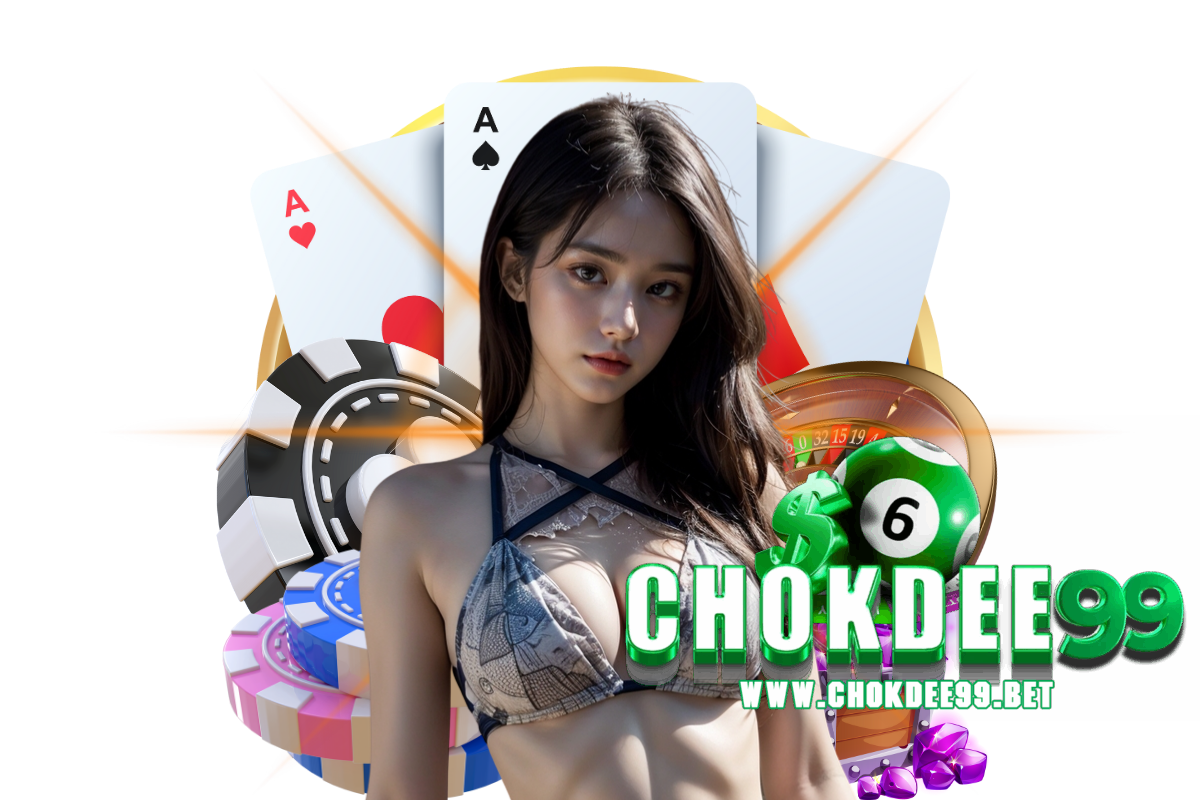 chokdee99 แจกเครดิตฟรี